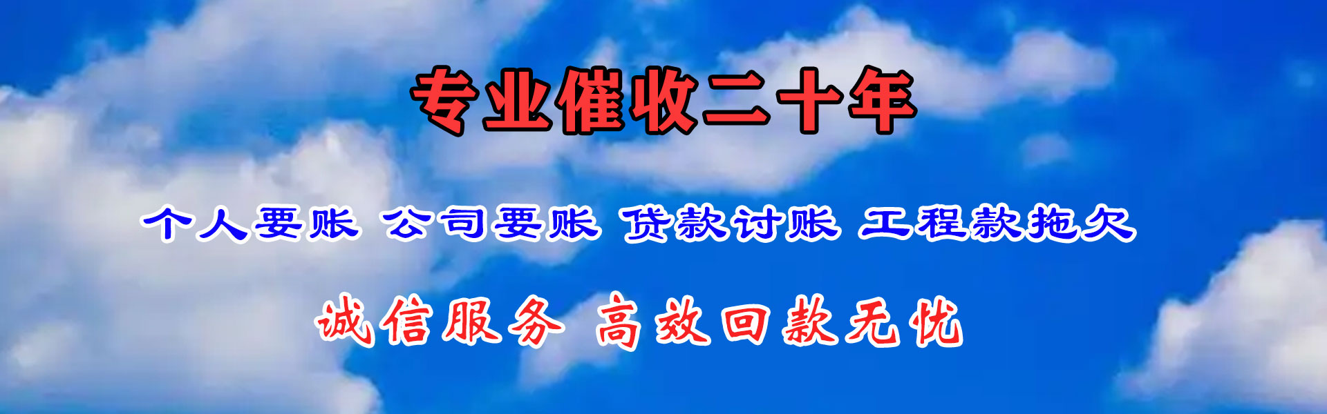 莒南收账公司