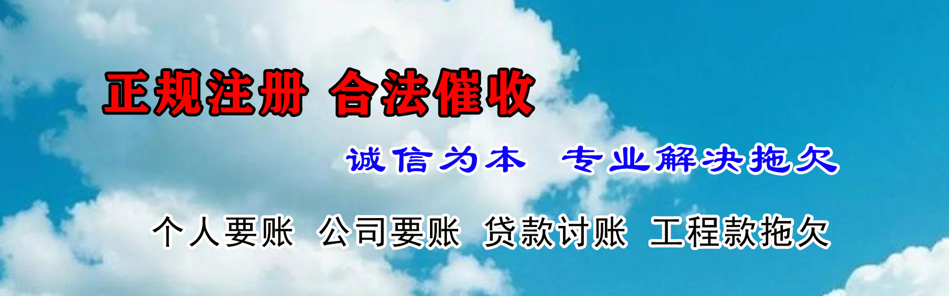 莒南收账公司