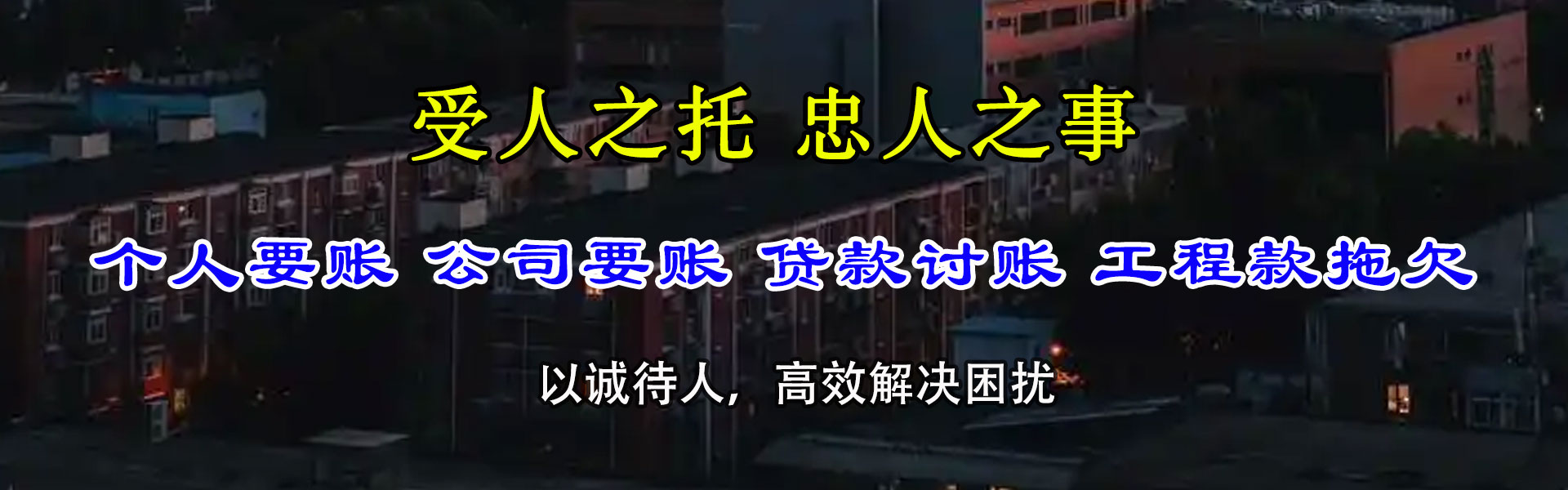 莒南要账公司