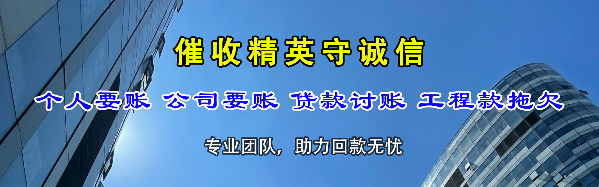莒南要账公司